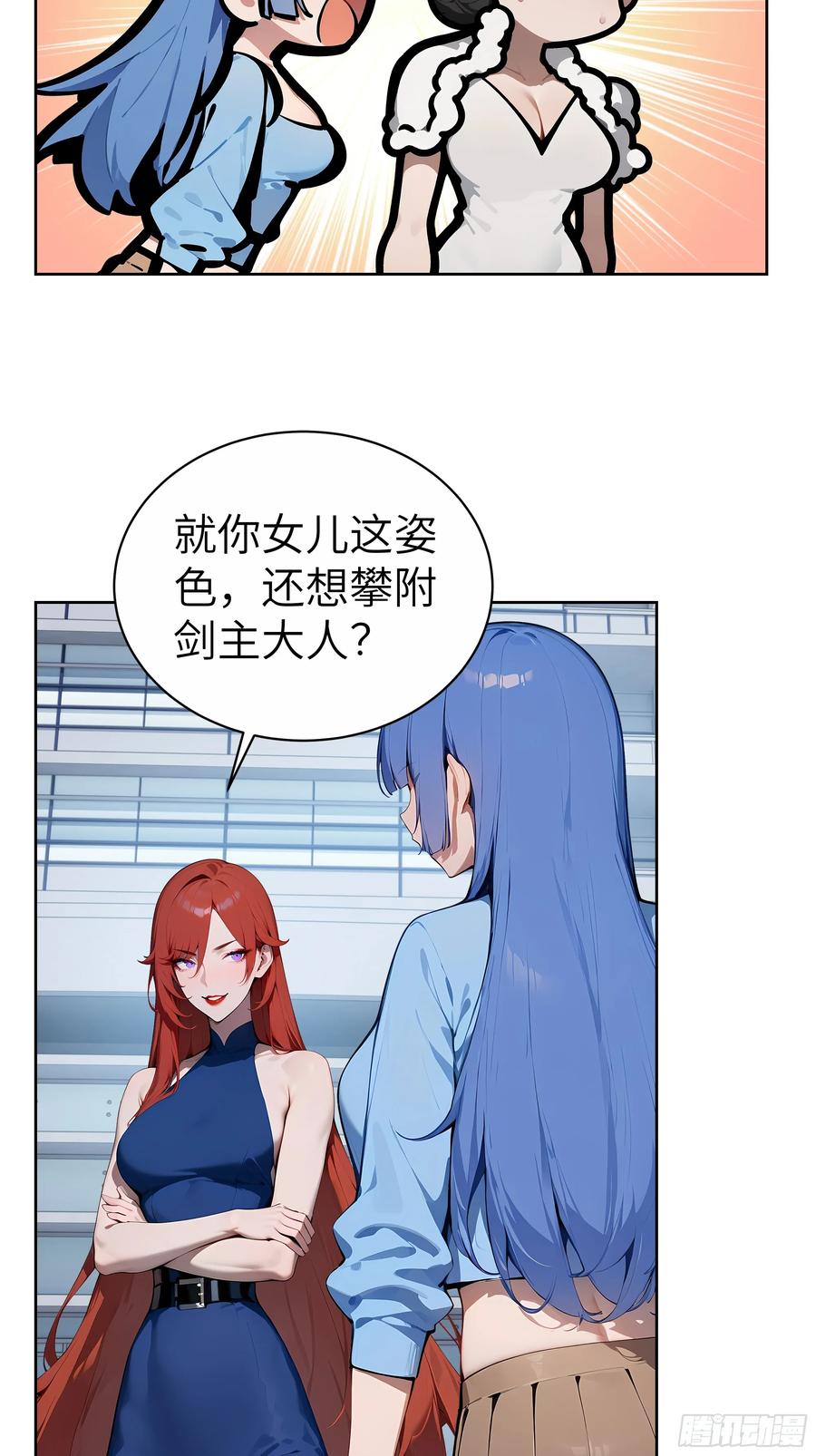 大夏剑主 - 82 剑主大人来晚了 - 第11张图