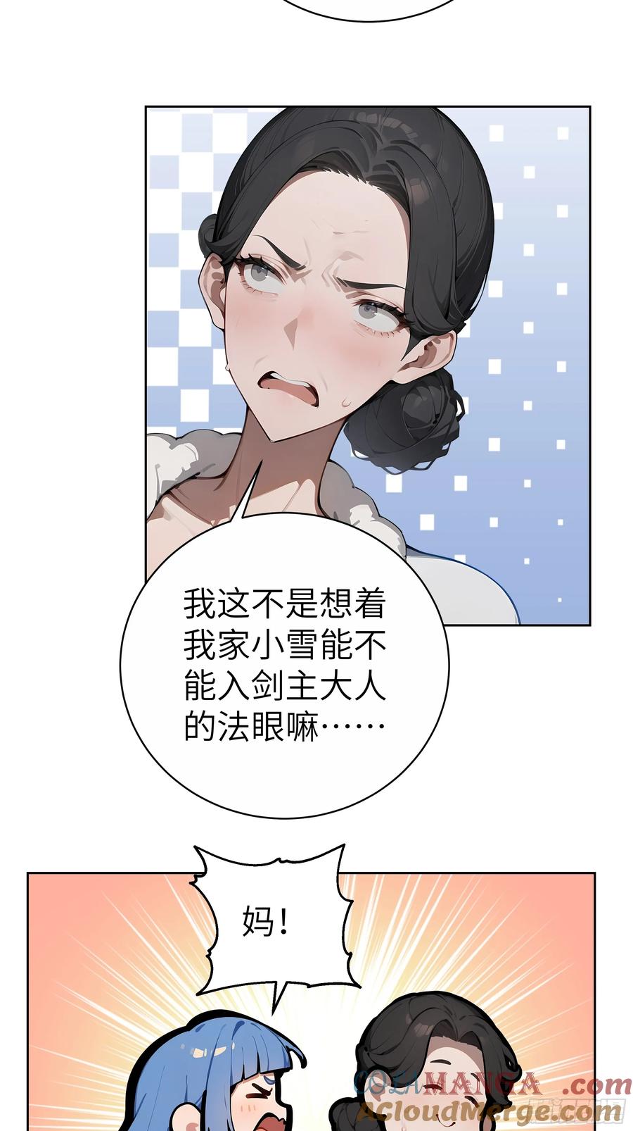 大夏剑主 - 82 剑主大人来晚了 - 第10张图