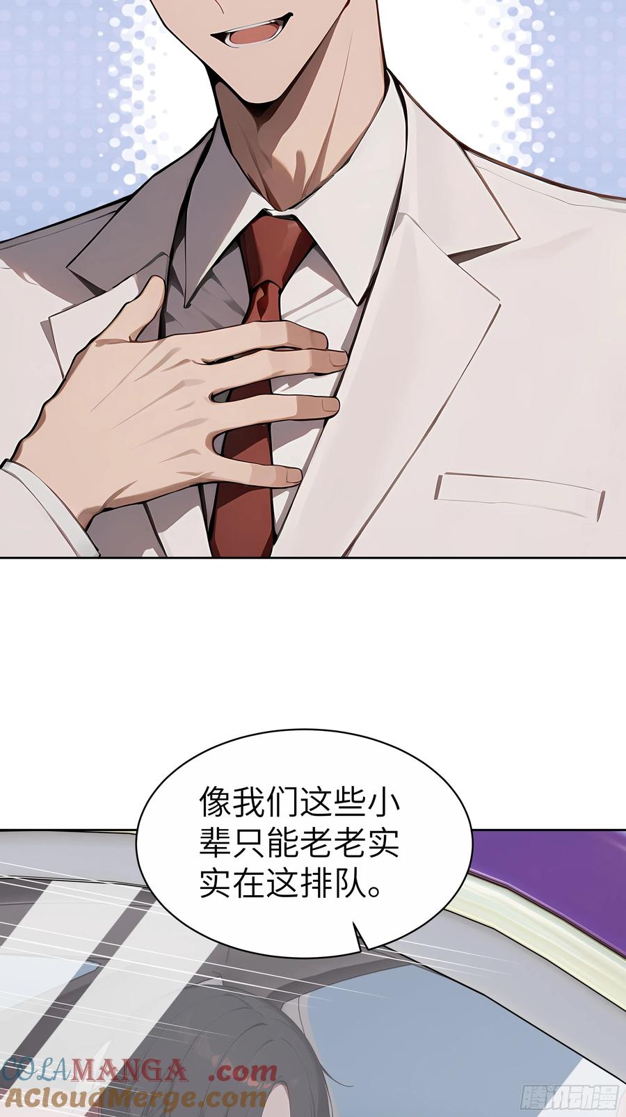 大夏剑主 - 82 剑主大人来晚了 - 第25张图