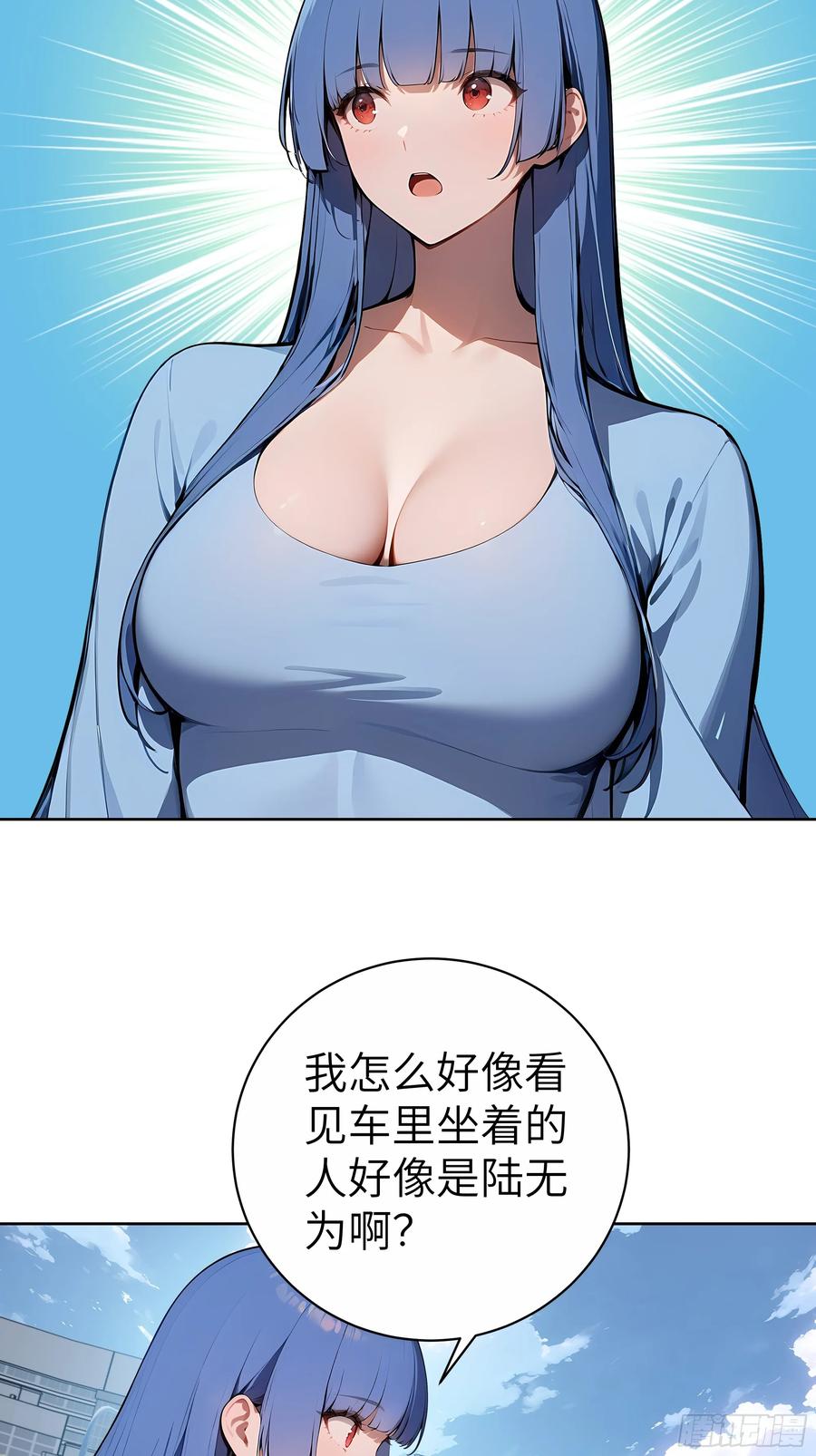 大夏剑主 - 82 剑主大人来晚了 - 第29张图