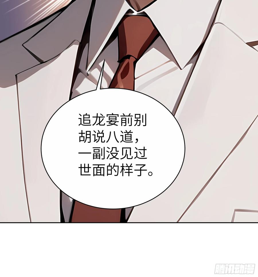 大夏剑主 - 82 剑主大人来晚了 - 第20张图