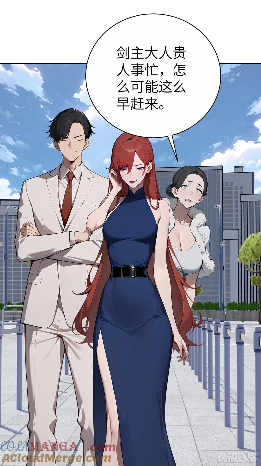 大夏剑主 - 82 剑主大人来晚了 - 第7张图