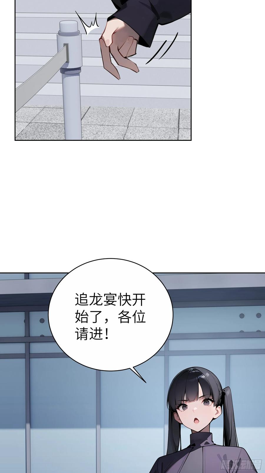 大夏剑主 - 82 剑主大人来晚了 - 第35张图