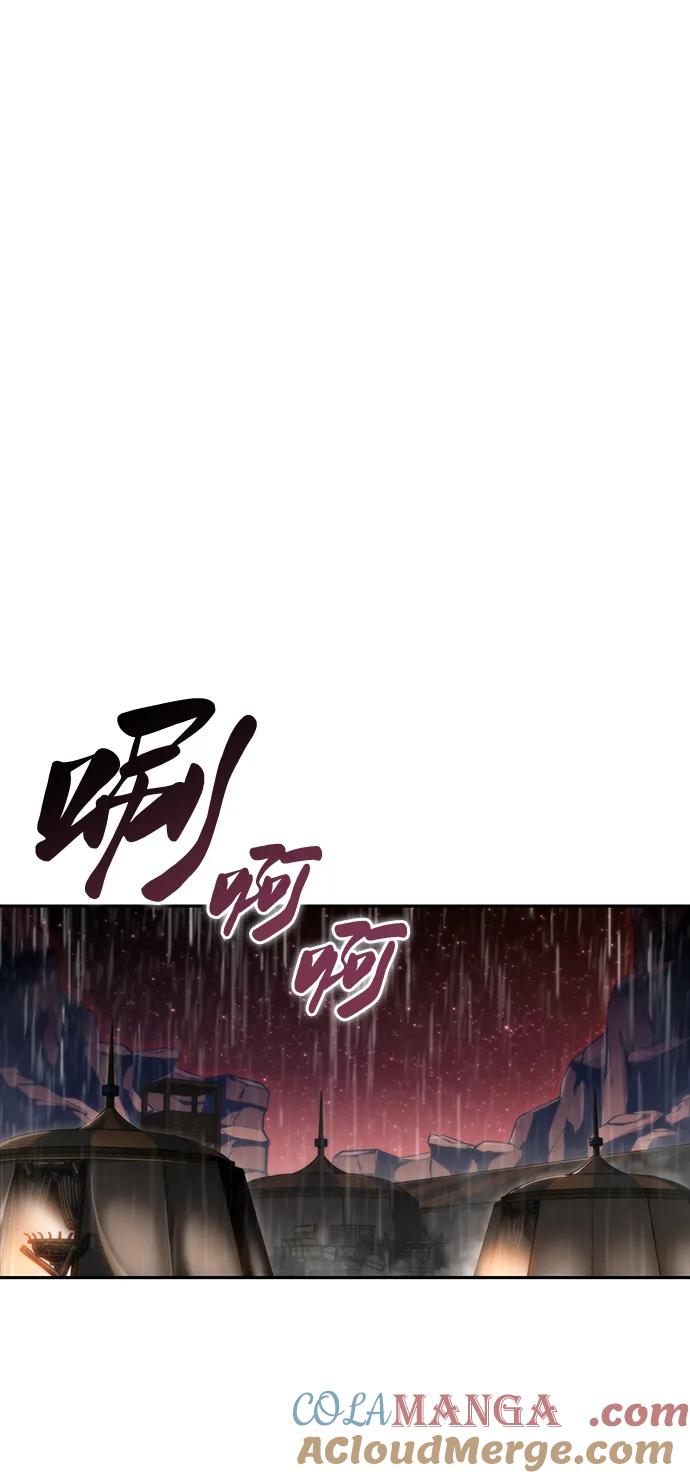 《公爵家的重生暗杀者》第9话 皇帝的巡防（2） 第49页
