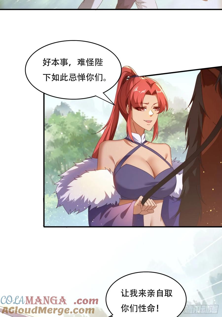 《签到九万年》90 吸干阳气 第13页
