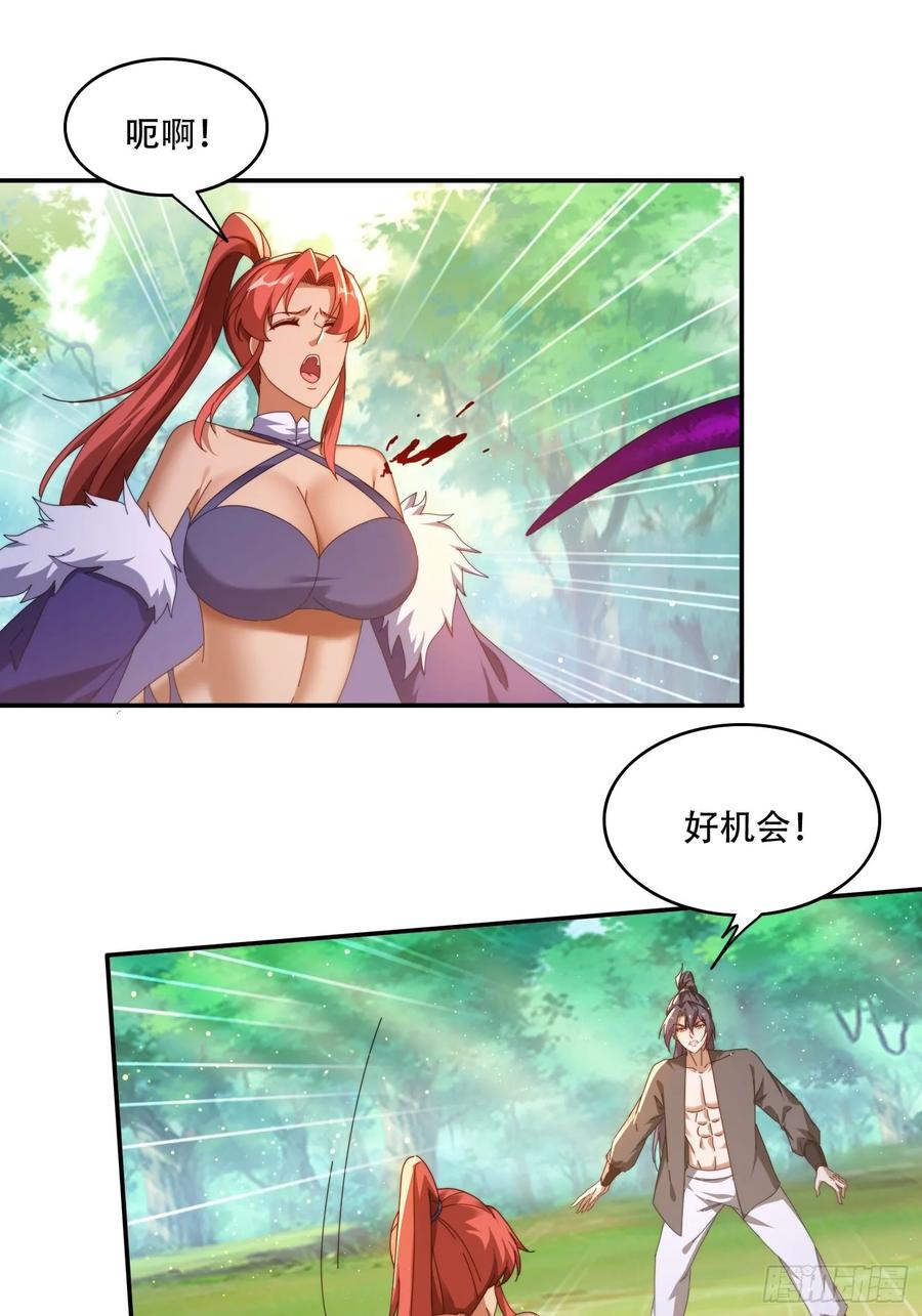 《签到九万年》90 吸干阳气 第18页