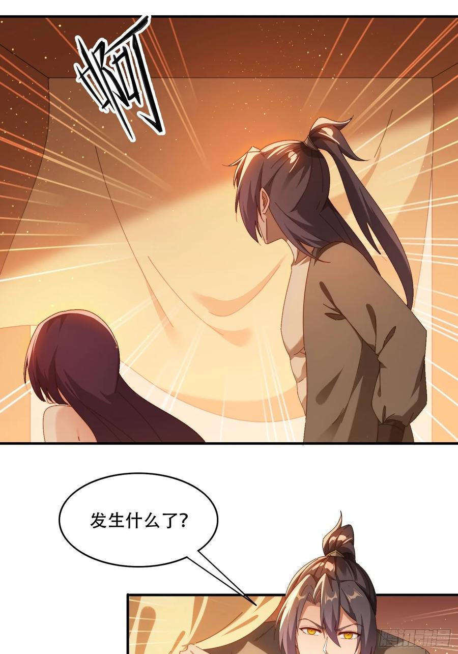 《签到九万年》90 吸干阳气 第2页