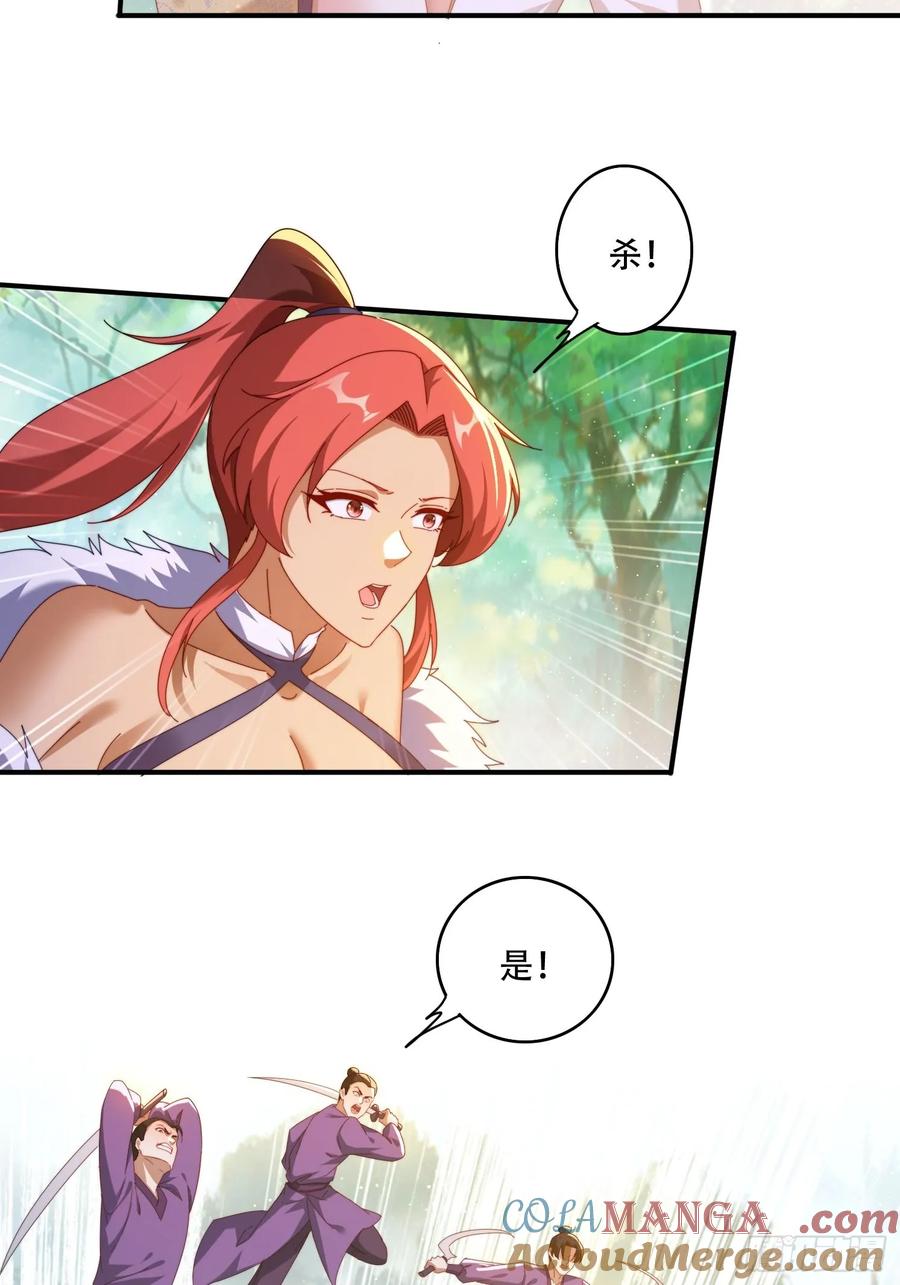 《签到九万年》90 吸干阳气 第7页