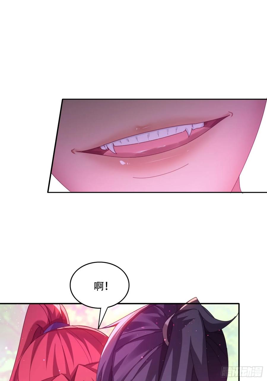 《签到九万年》90 吸干阳气 第22页