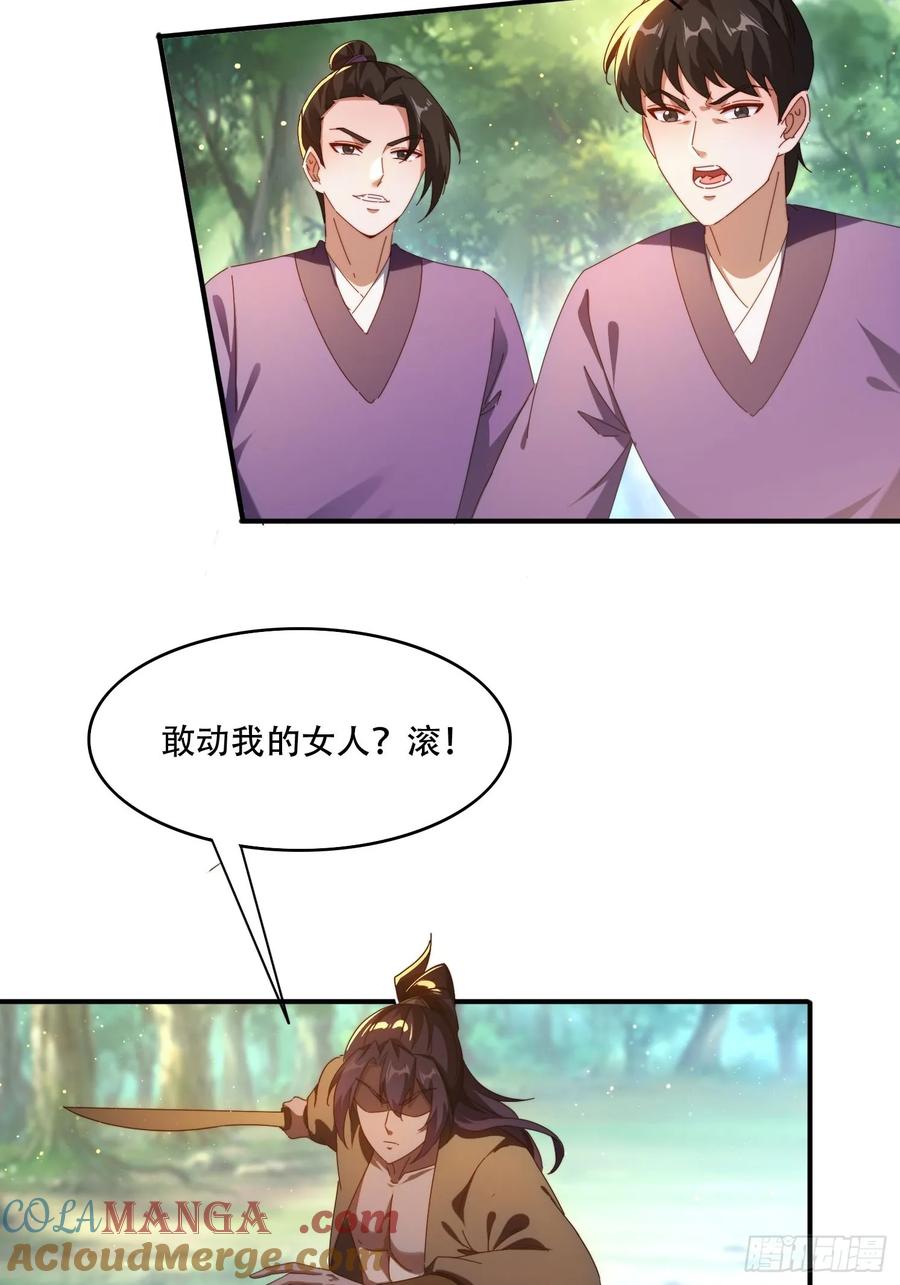 《签到九万年》90 吸干阳气 第11页