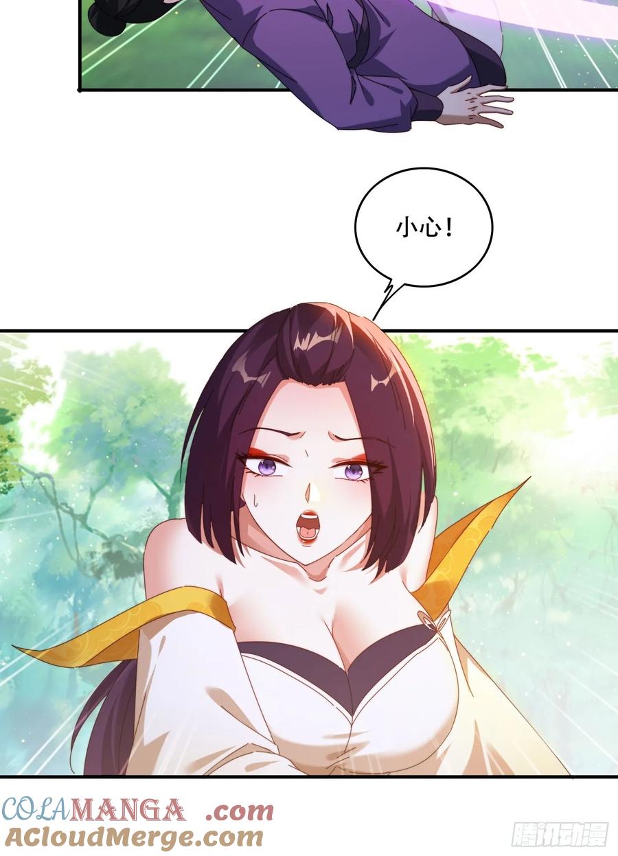 《签到九万年》90 吸干阳气 第9页