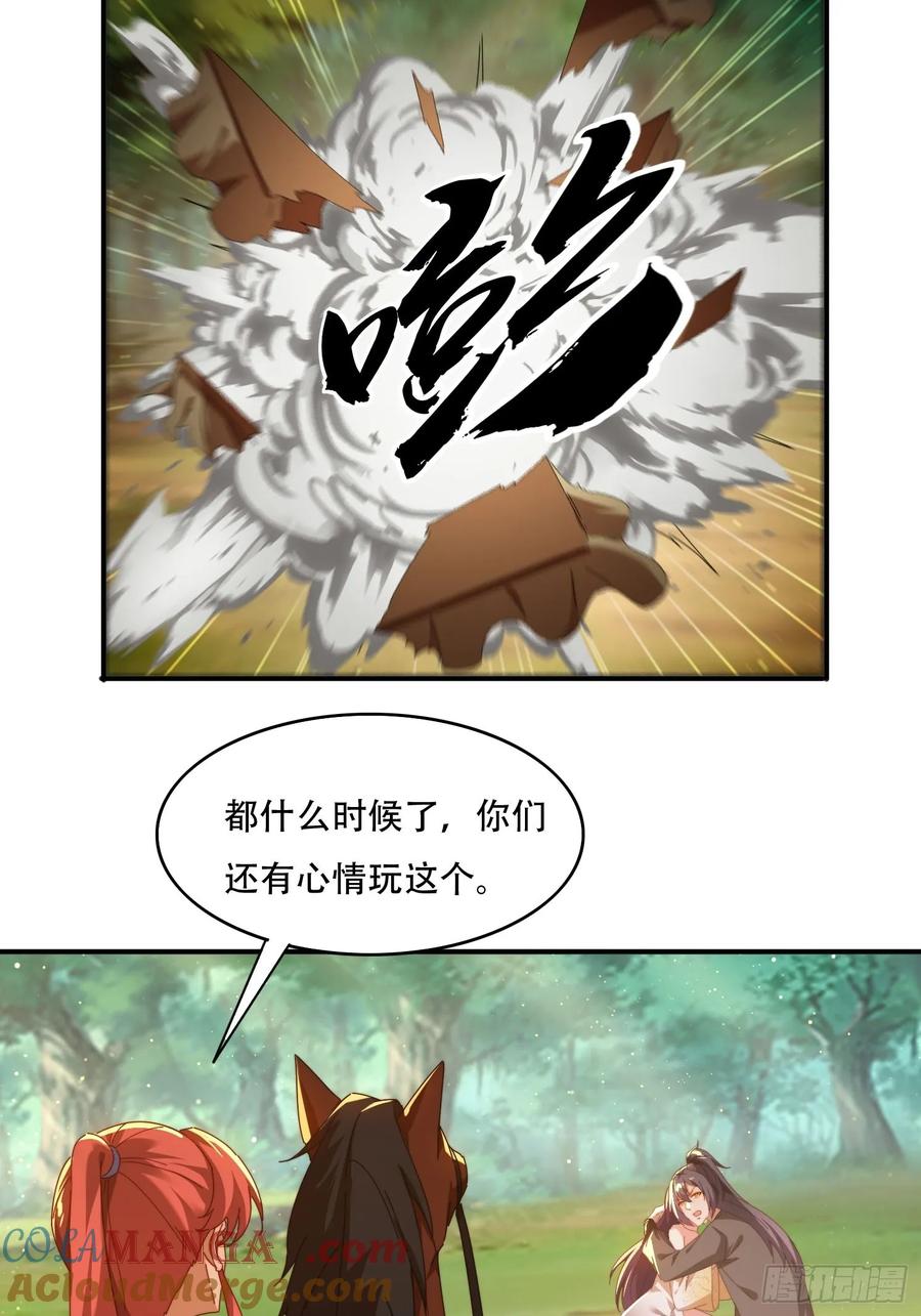 《签到九万年》90 吸干阳气 第5页