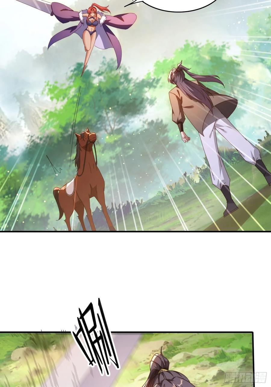《签到九万年》90 吸干阳气 第14页