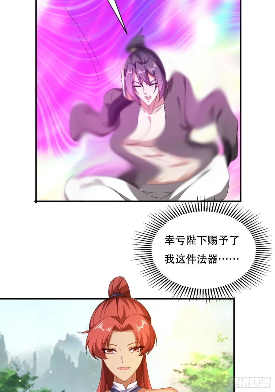 《签到九万年》90 吸干阳气 第20页