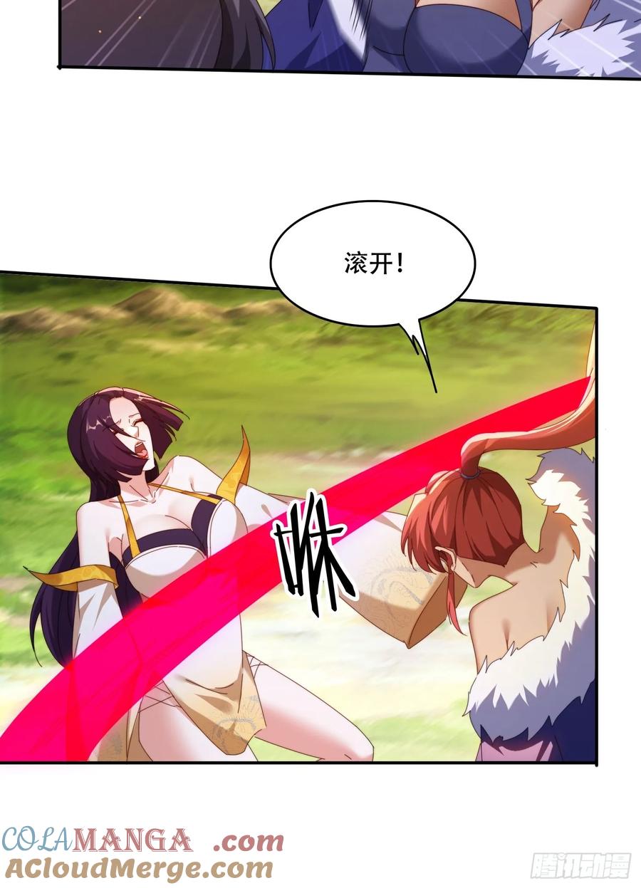 《签到九万年》90 吸干阳气 第25页