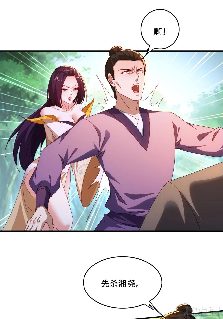 《签到九万年》90 吸干阳气 第10页