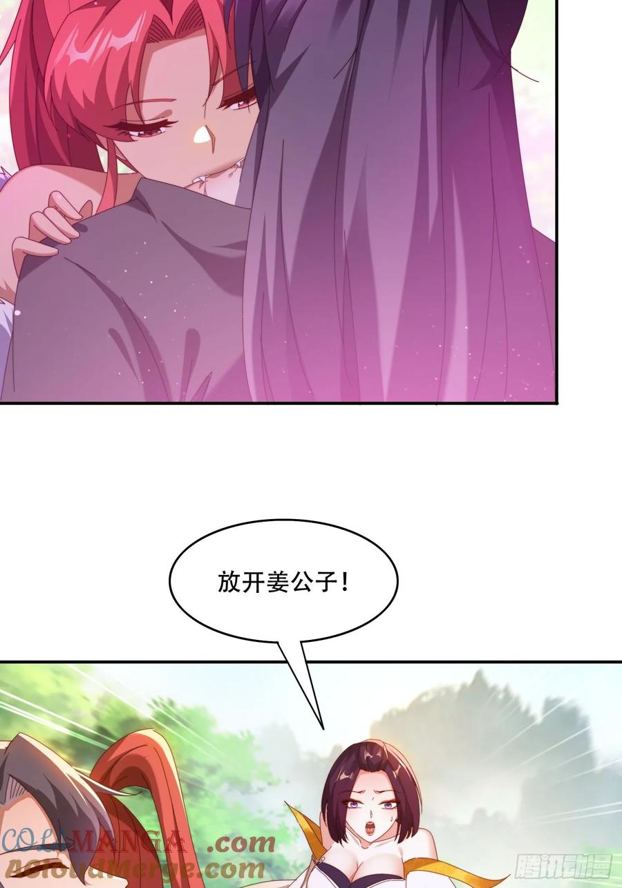 《签到九万年》90 吸干阳气 第23页