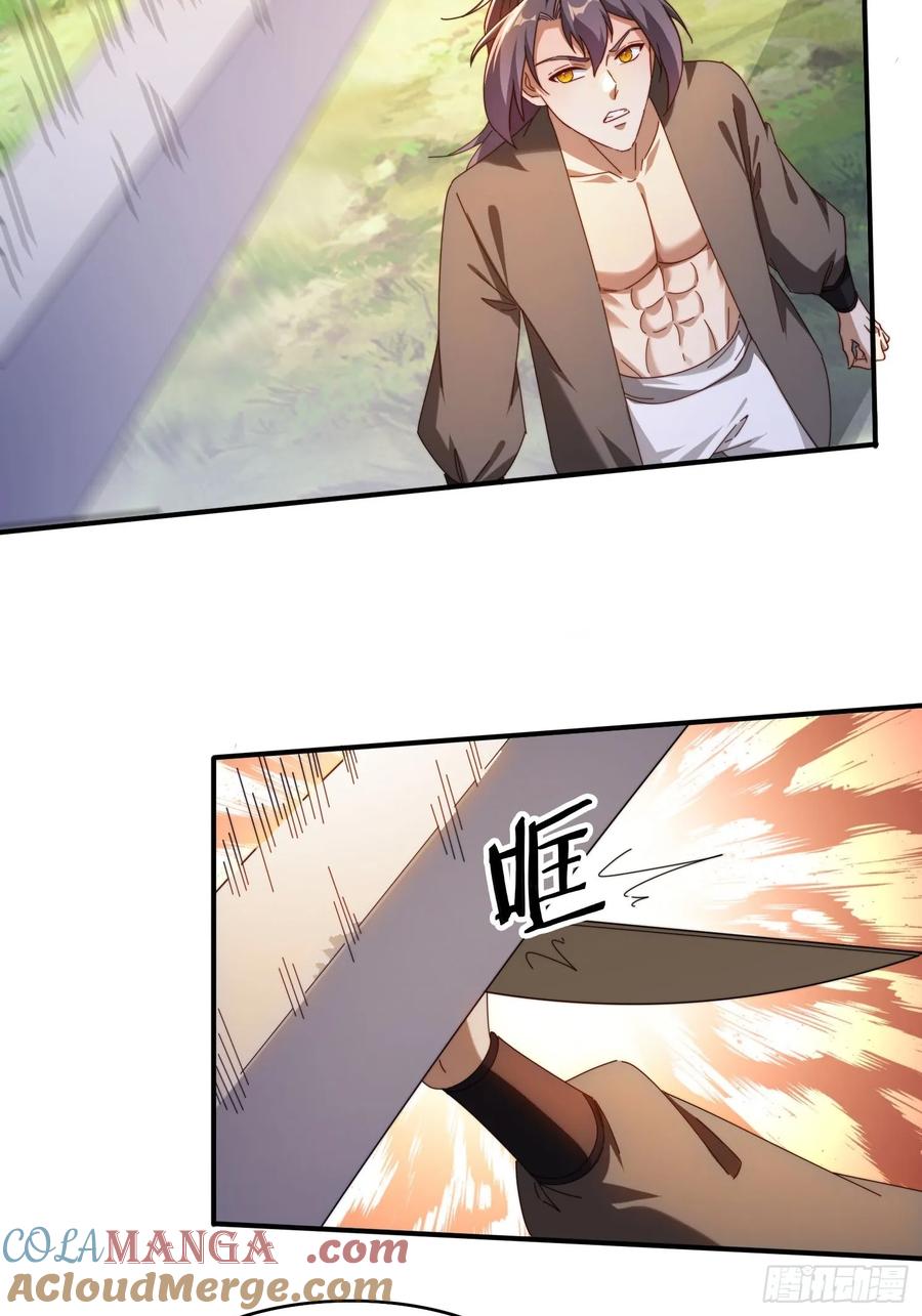 《签到九万年》90 吸干阳气 第15页
