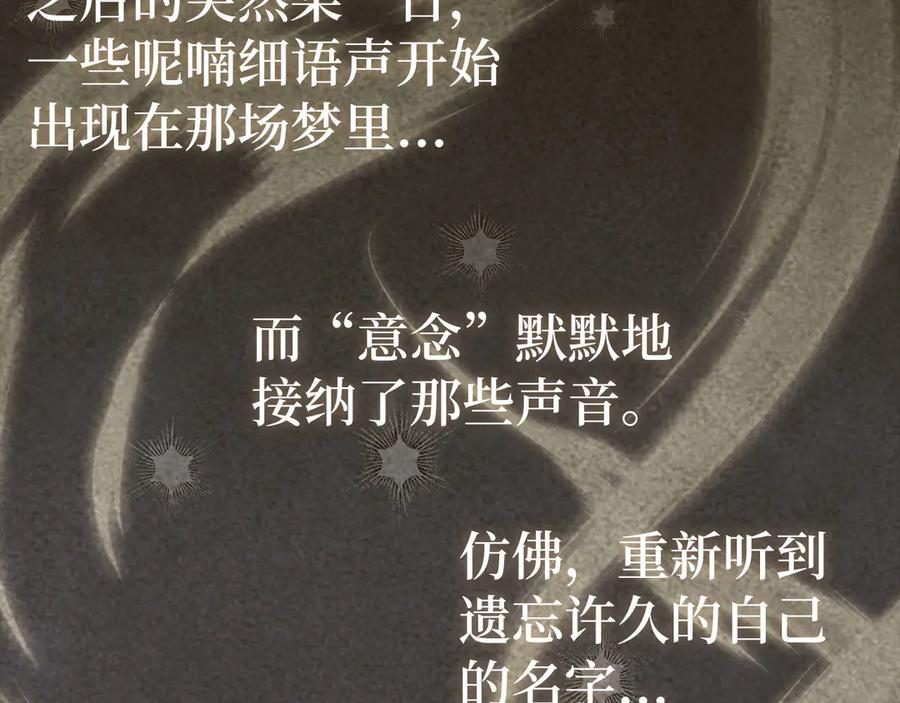 圣子是什么狗屁，这是现代医学的力量 - 第137话 守护的意志 - 第23张图