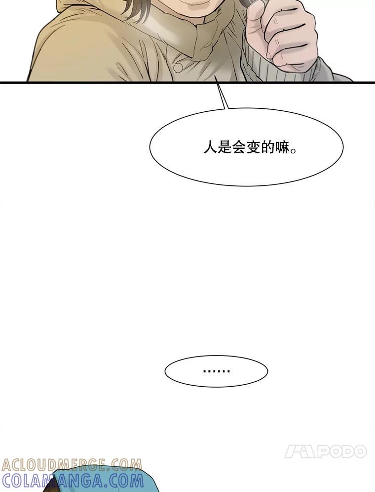 《梦境：黑色牢笼 Wonderland： Black Cage》50.反常的佩舒 第21页