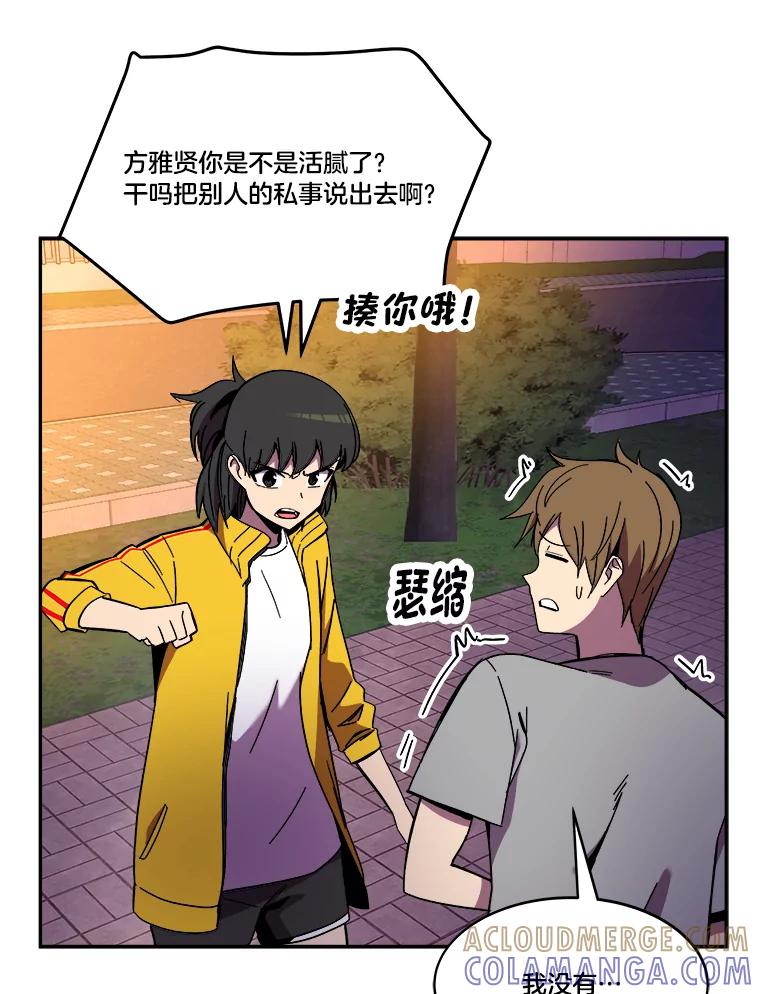 《STRESSER》99.即便如此 第25页