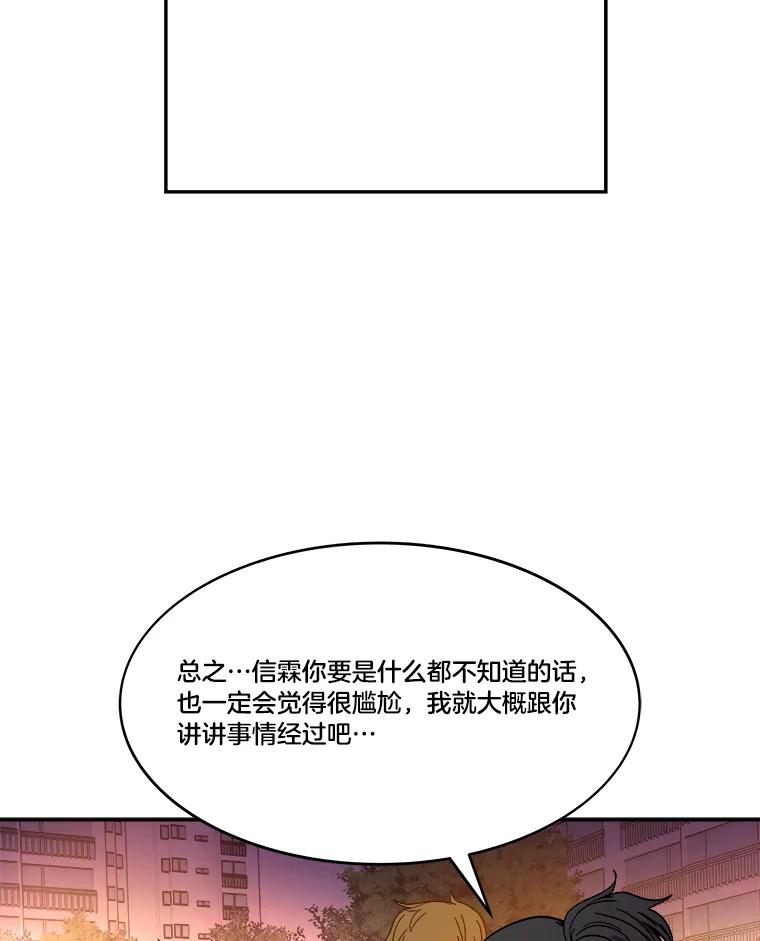 《STRESSER》99.即便如此 第31页