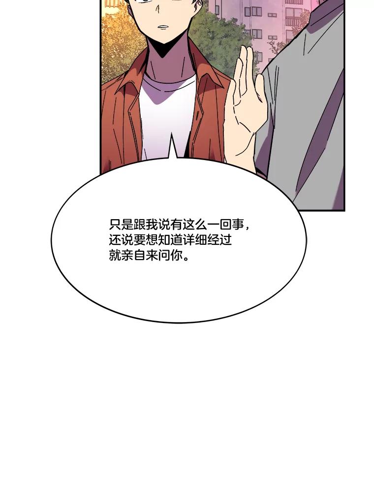 《STRESSER》99.即便如此 第27页