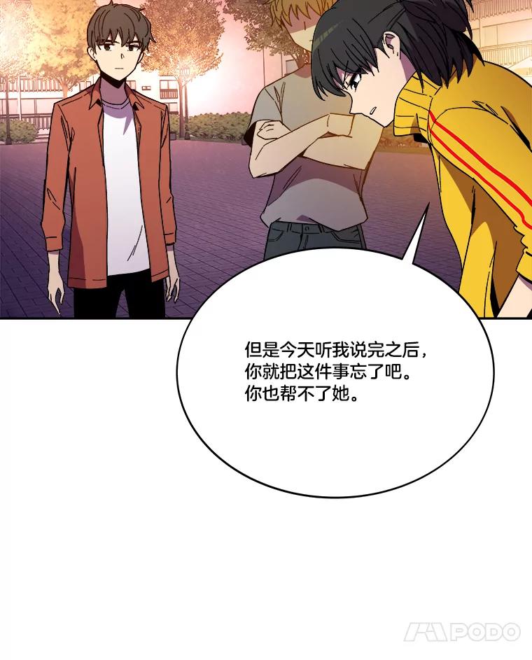 《STRESSER》99.即便如此 第32页
