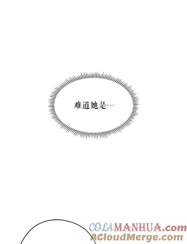 请张嘴，金汤匙来了 - 8.寻找新郎（2） 第37页