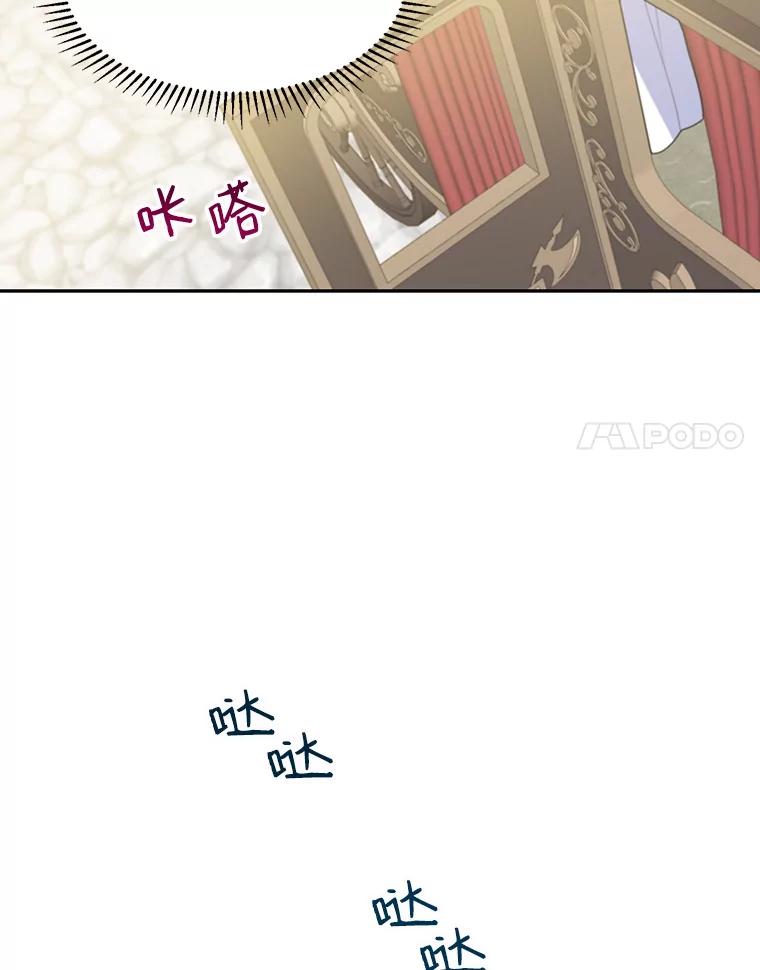 请张嘴，金汤匙来了 - 8.寻找新郎（2） 第8页