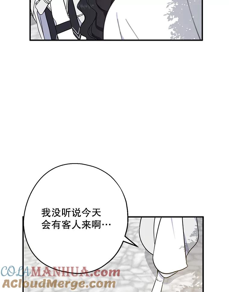 请张嘴，金汤匙来了 - 8.寻找新郎（2） 第16页