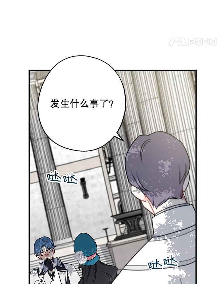 请张嘴，金汤匙来了 - 8.寻找新郎（2） 第15页