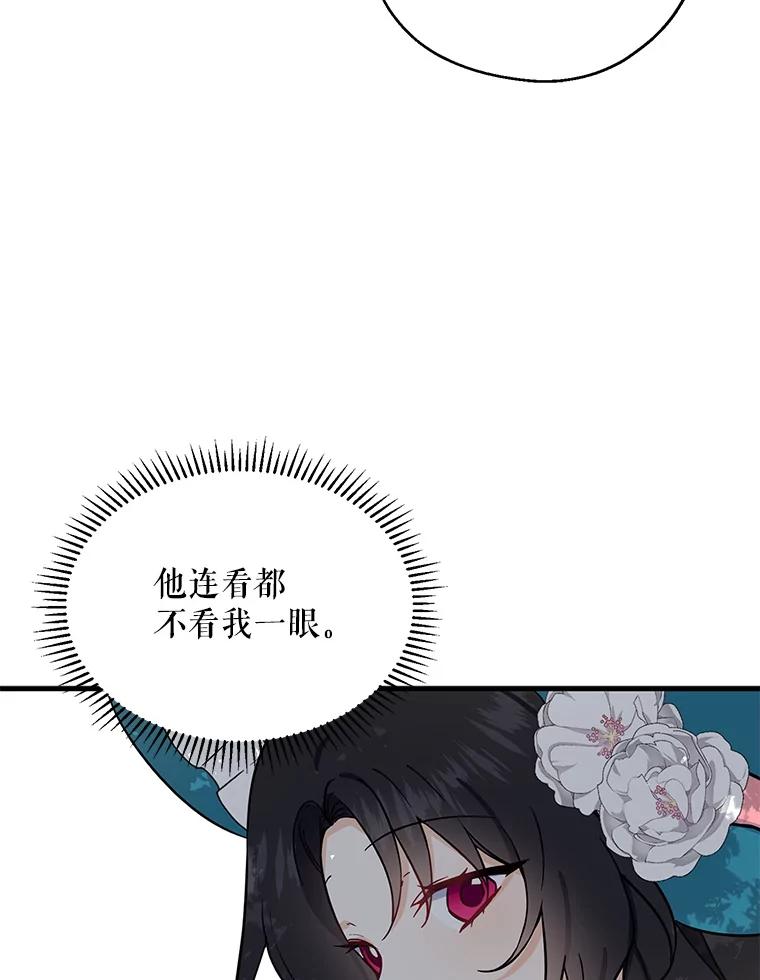 请张嘴，金汤匙来了 - 8.寻找新郎（2） 第27页