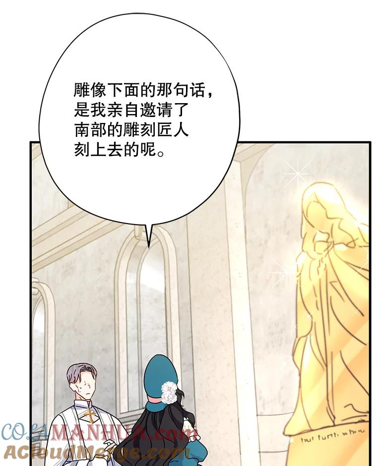 请张嘴，金汤匙来了 - 8.寻找新郎（2） 第79页