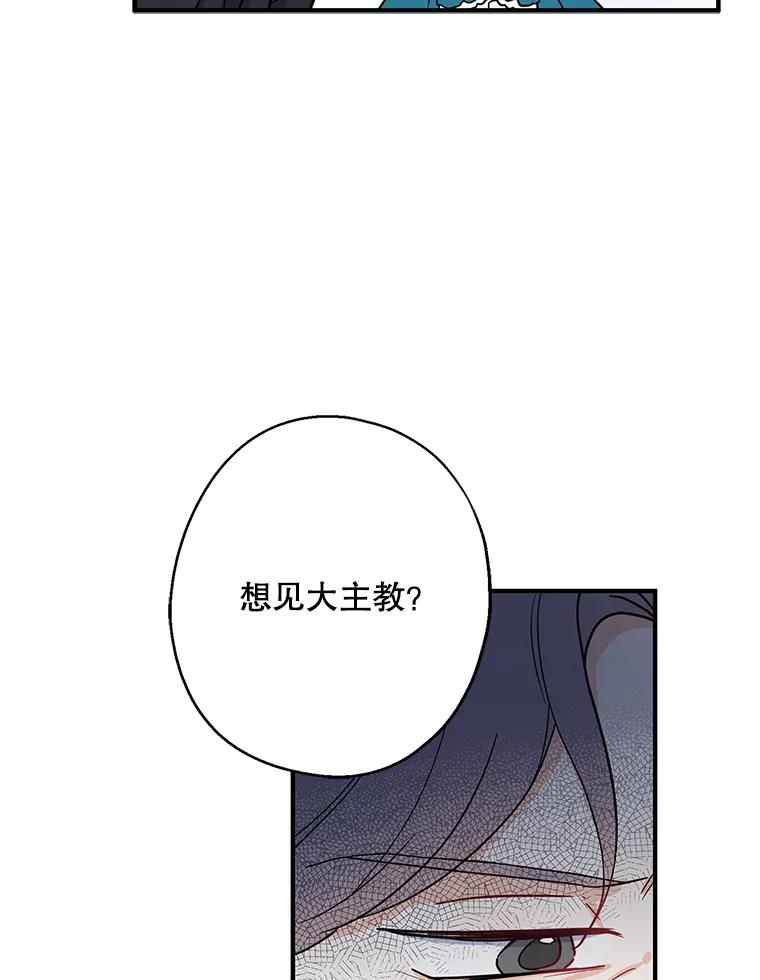 请张嘴，金汤匙来了 - 8.寻找新郎（2） 第24页