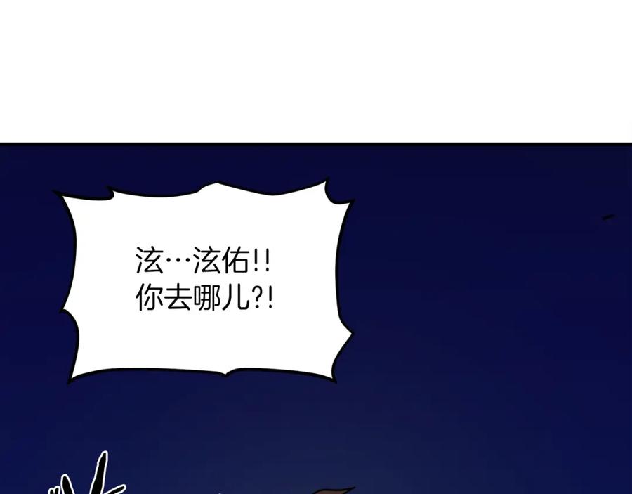 ARK：游戏新世界 完结话 新世界 第228页