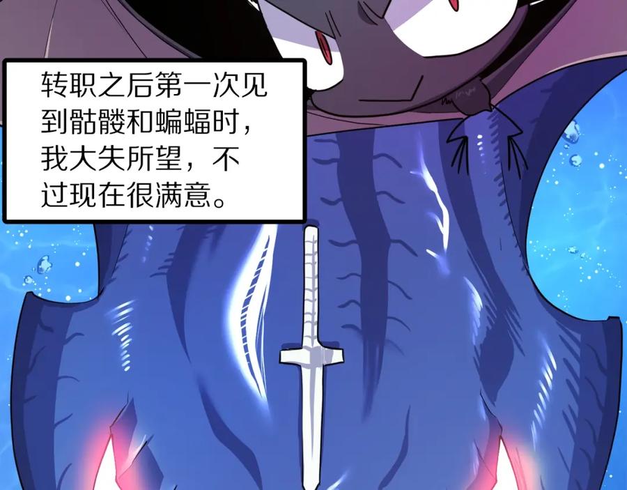 ARK：游戏新世界 完结话 新世界 第196页