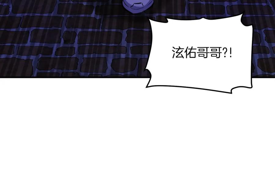 ARK：游戏新世界 完结话 新世界 第231页