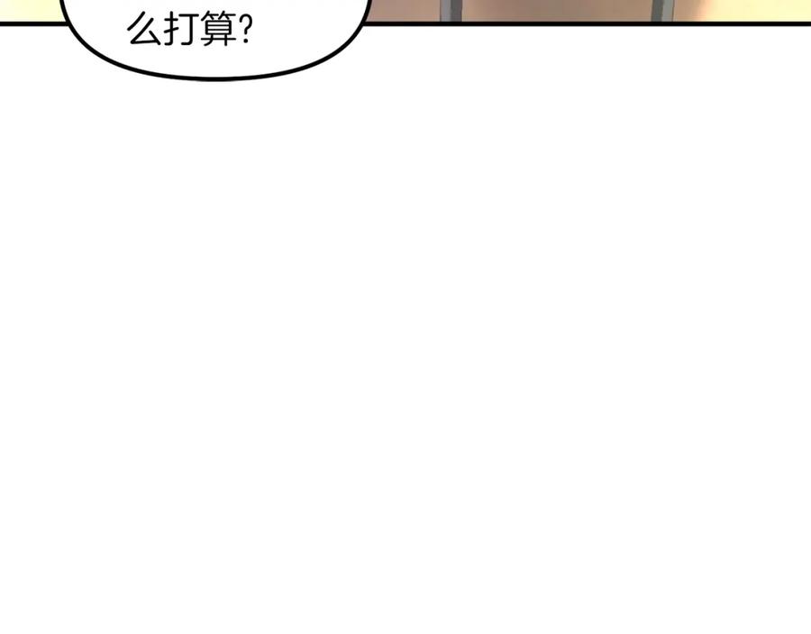 ARK：游戏新世界 完结话 新世界 第159页