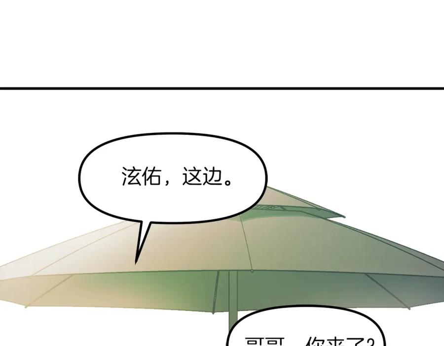 ARK：游戏新世界 完结话 新世界 第142页
