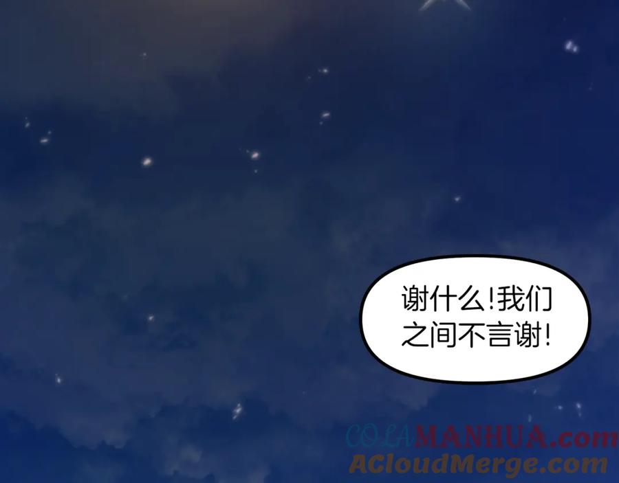 ARK：游戏新世界 完结话 新世界 第137页
