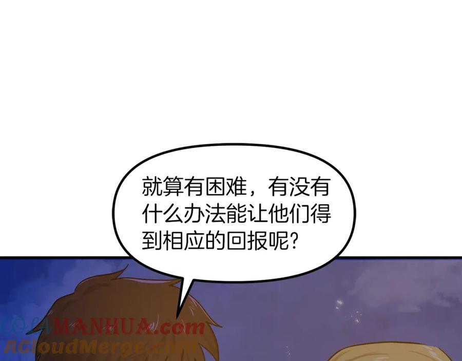 ARK：游戏新世界 完结话 新世界 第125页
