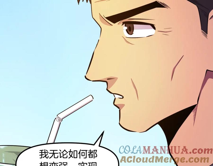 ARK：游戏新世界 完结话 新世界 第161页