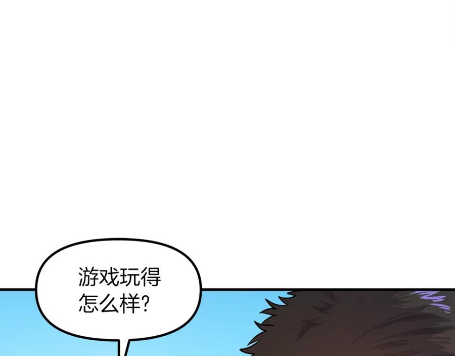 ARK：游戏新世界 完结话 新世界 第151页