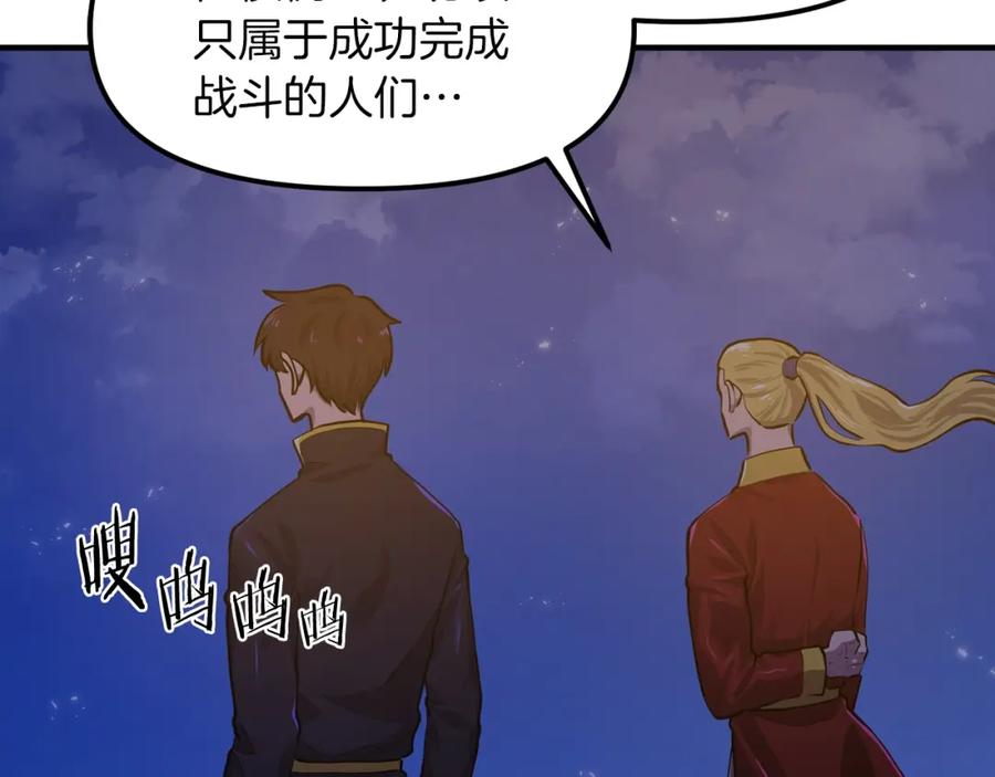 ARK：游戏新世界 完结话 新世界 第128页