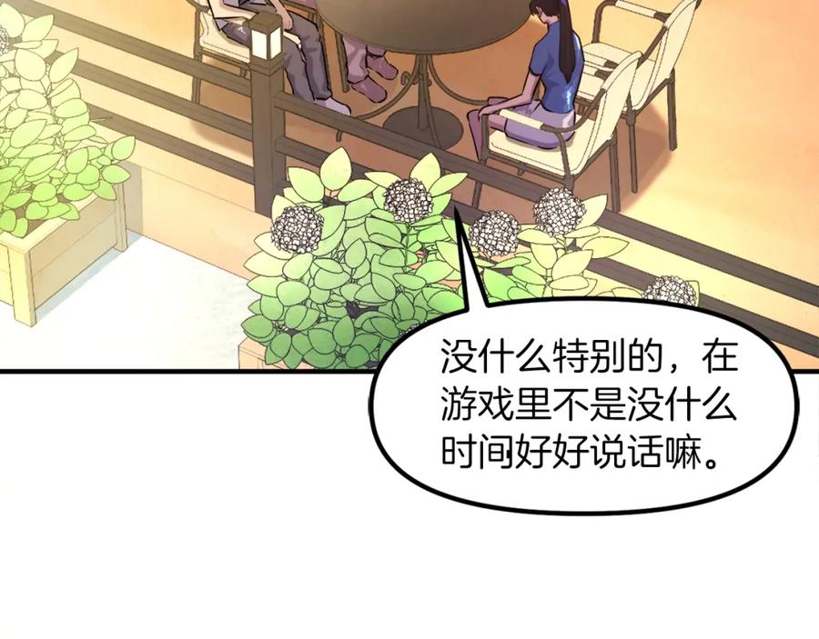 ARK：游戏新世界 完结话 新世界 第150页