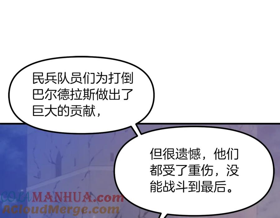 ARK：游戏新世界 完结话 新世界 第113页