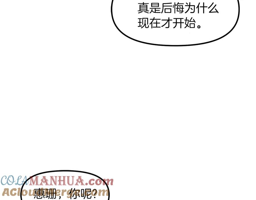 ARK：游戏新世界 完结话 新世界 第153页
