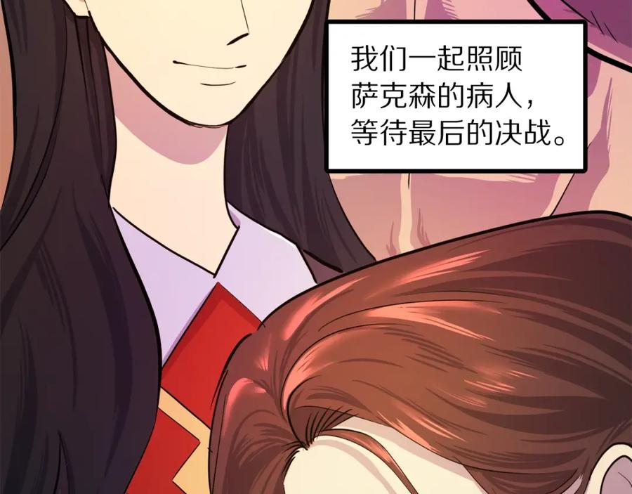ARK：游戏新世界 完结话 新世界 第208页