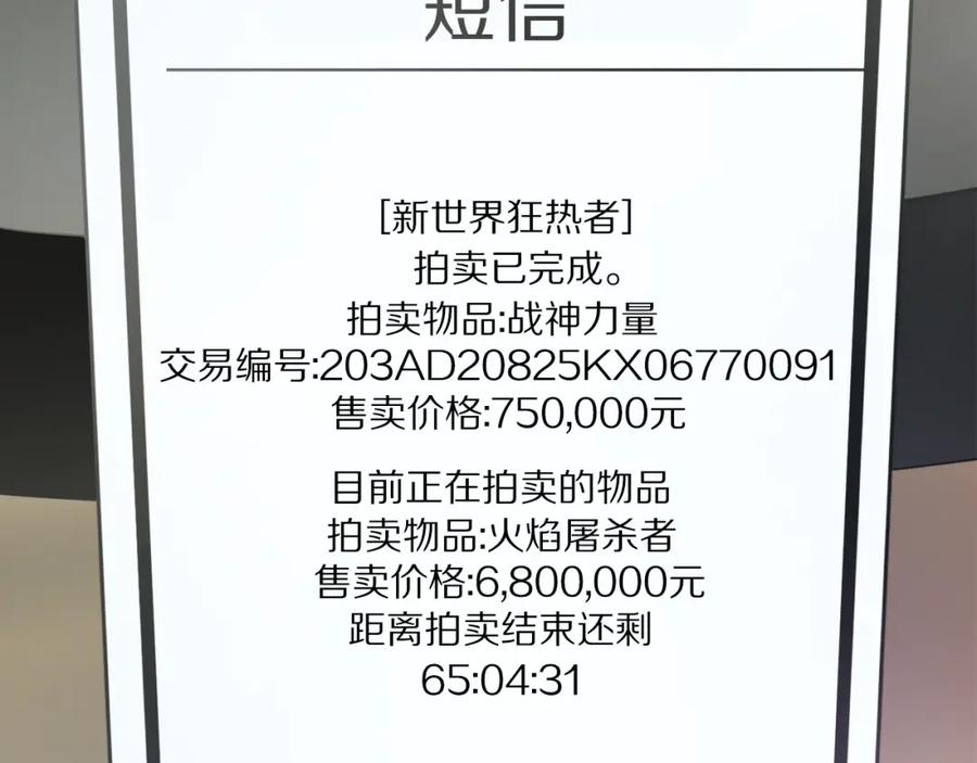 ARK：游戏新世界 完结话 新世界 第170页